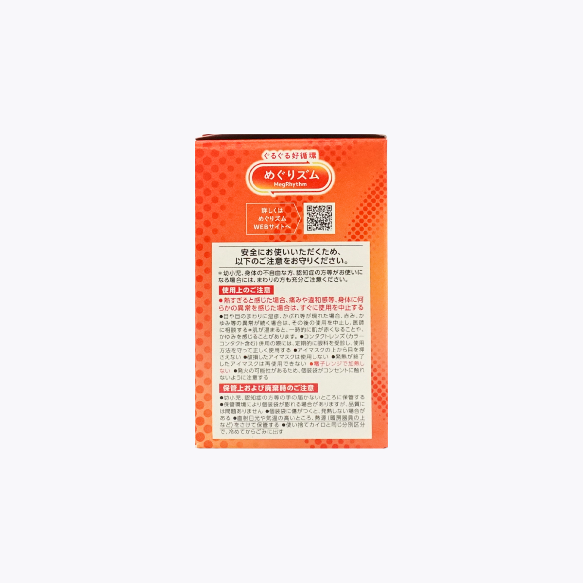 Kao 花王 美舒律 蒸氣眼罩 洋甘菊香 12片裝