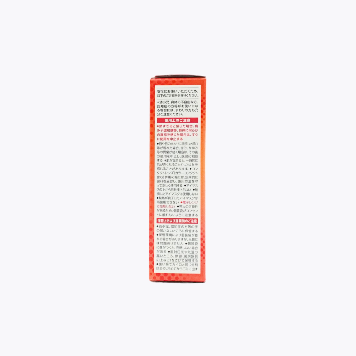 Kao 花王 美舒律 蒸氣眼罩 森林沁香 5片裝