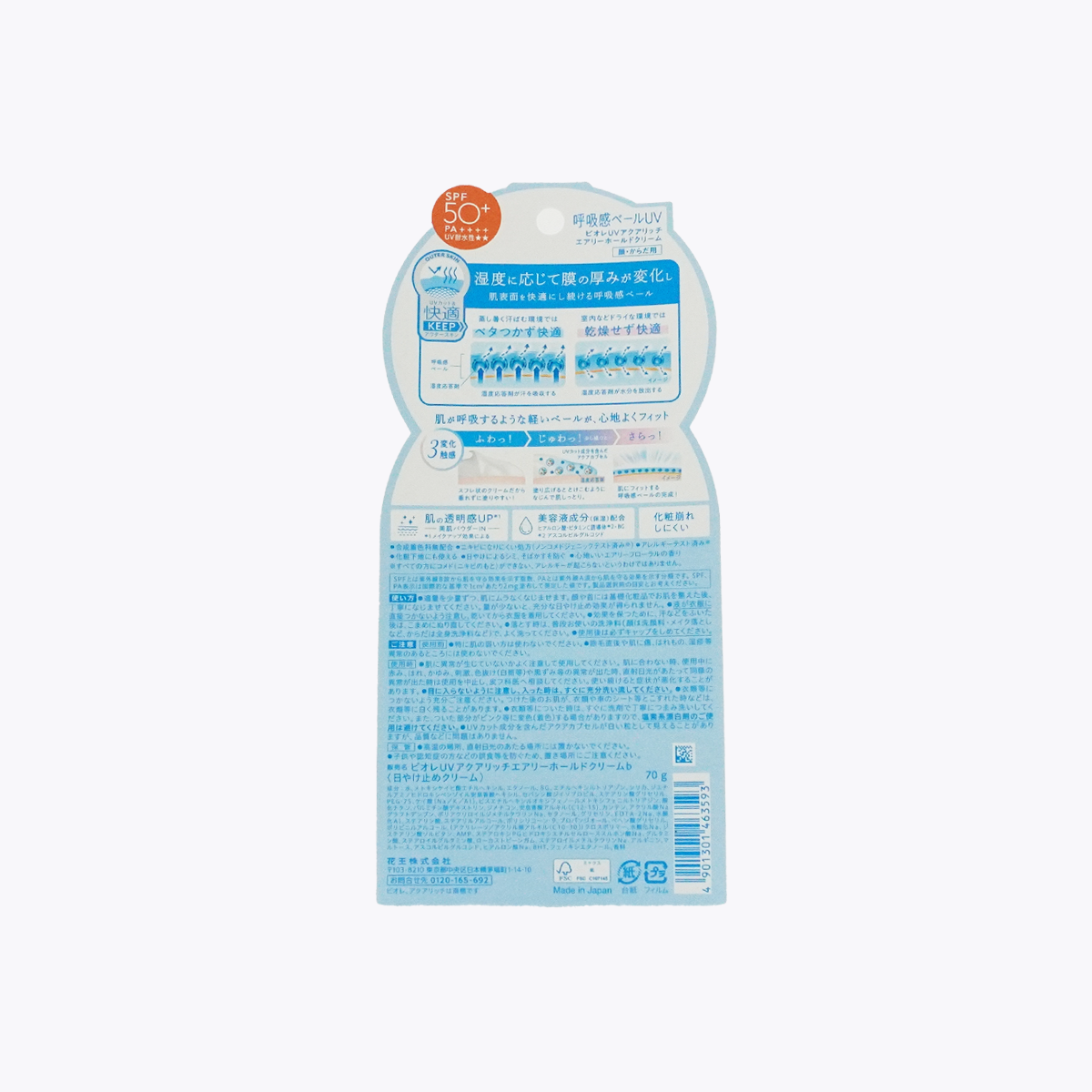 Kao 花王 Biore UV Aqua Rich 含水防曬舒芙蕾霜 SPF50+ PA++++ 防水★★ 輕柔花香 70g