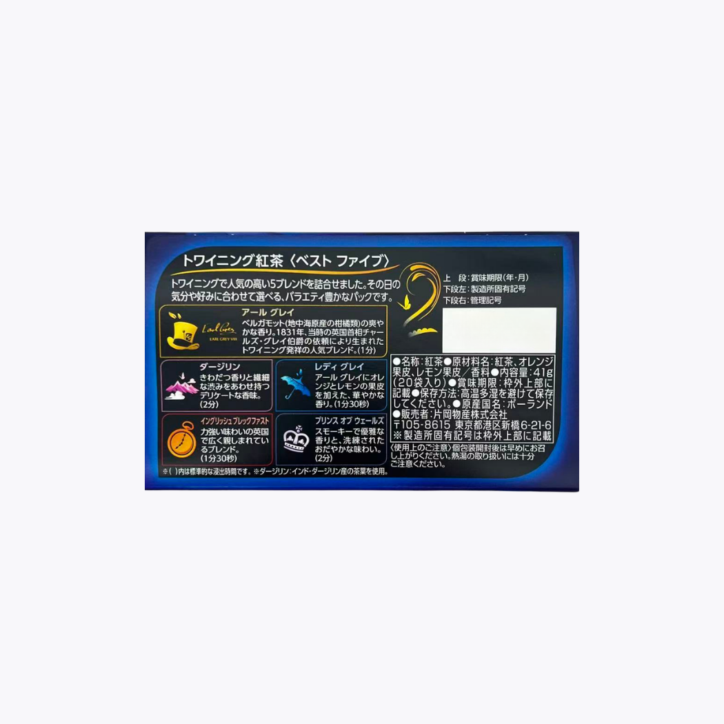 片岡物產 Twinings 唐寧茶 精選五種茶 茶包 20袋入 41g