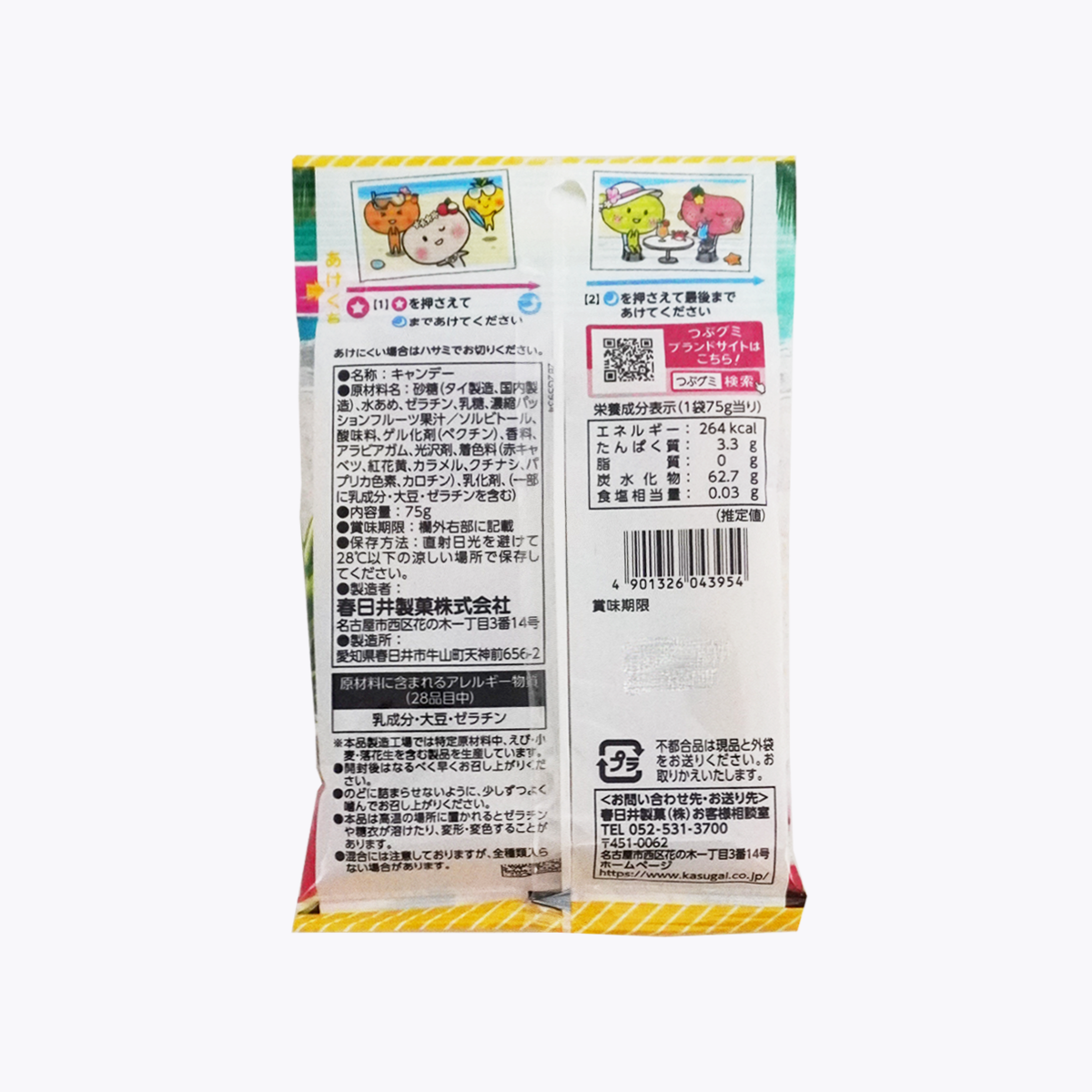 春日井製菓 南國綜合水果軟糖 期間限定 75g