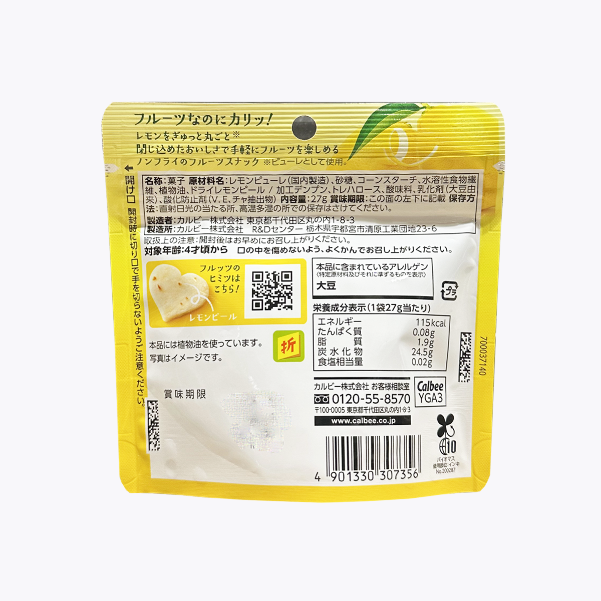 Calbee 卡樂比 Fruttu 檸檬果乾脆片 30g