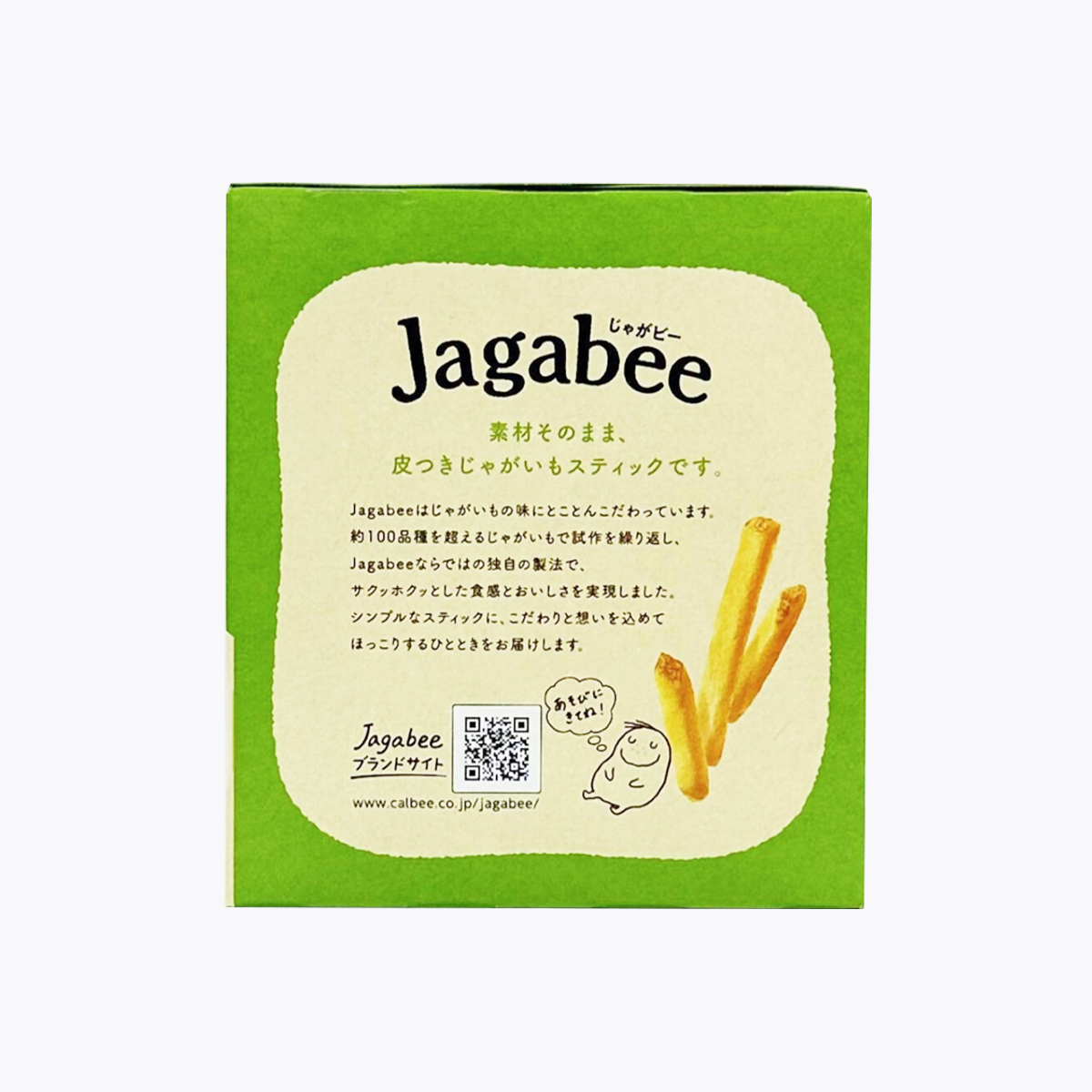 Calbee卡樂比 Jagabee薯條 淡鹽味 75g（15g×5包）