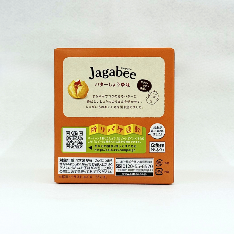 Calbee卡樂比 Jagabee薯條 奶油醬油味 75g（15g×5包）