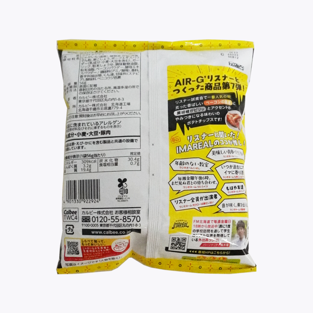 Calbee 卡樂比 洋芋片 炙燒培根黑胡椒風味 56g