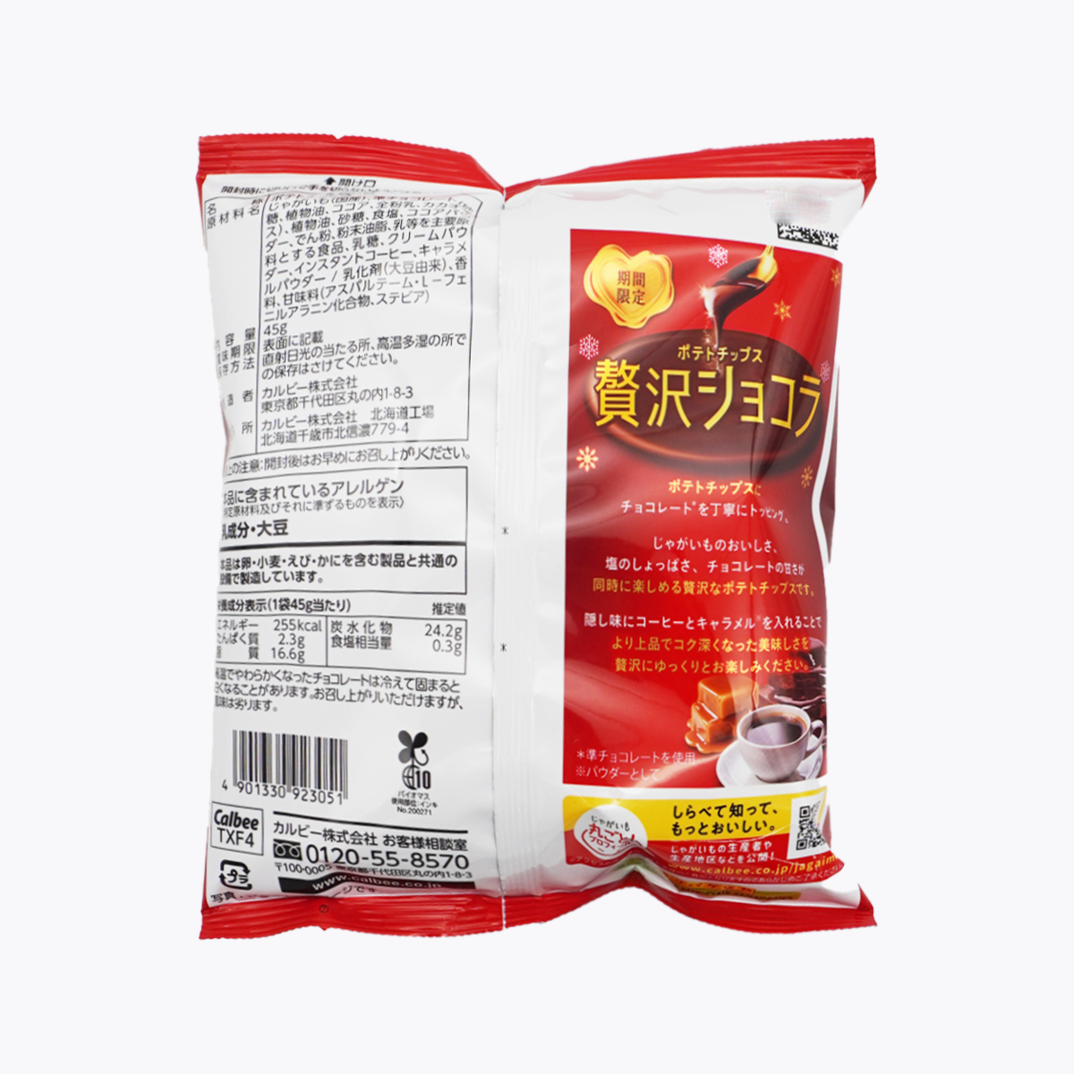 Calbee 卡樂比 洋芋片 奢華巧克力口味 45g