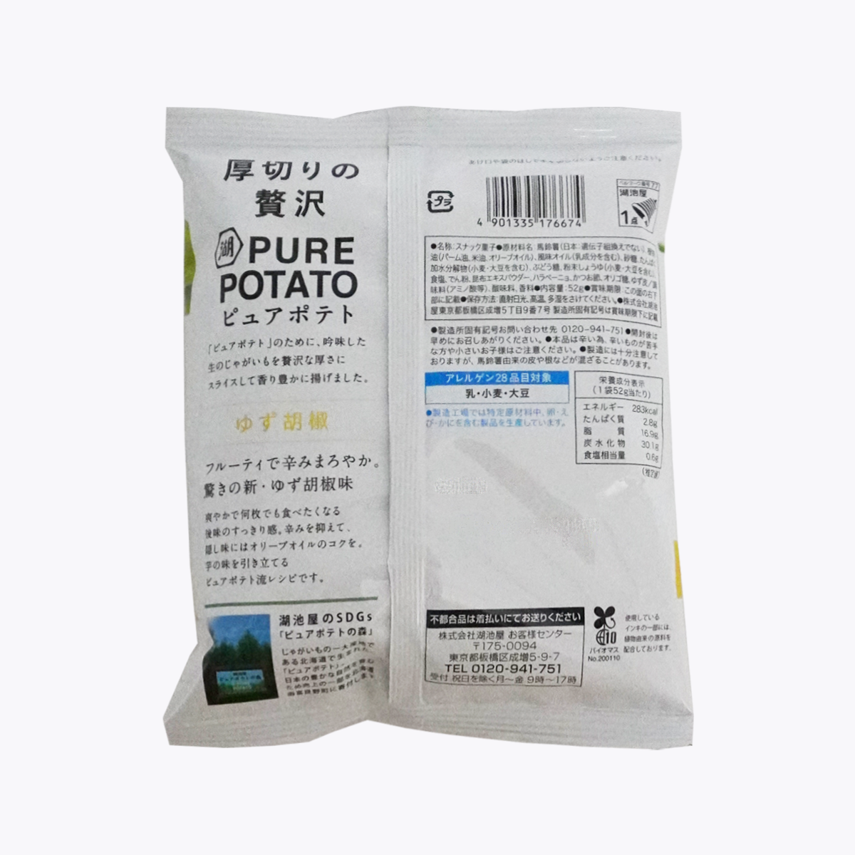 湖池屋 純粹薯 洋芋片 柚子胡椒口味 52g