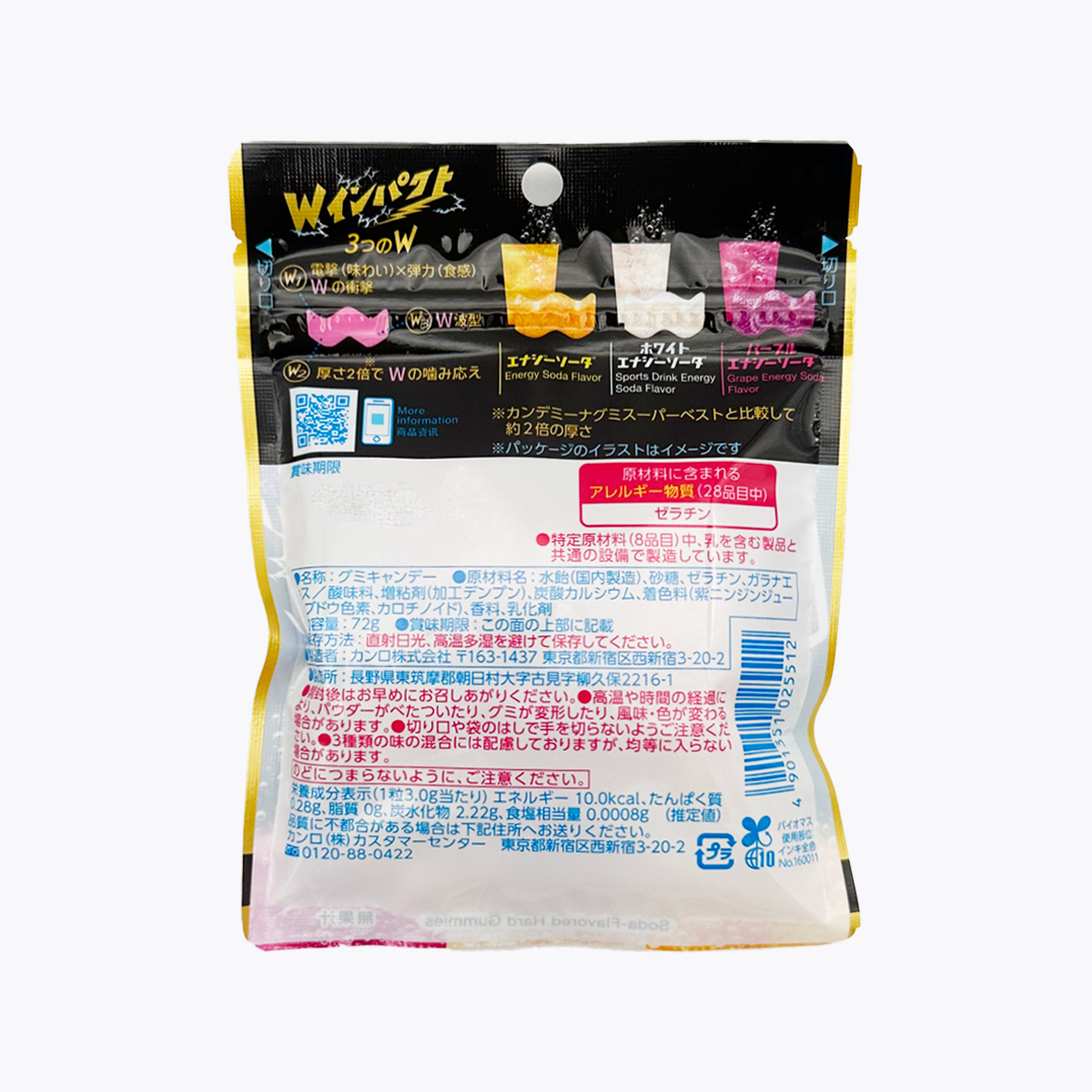Kanro 甘樂 Candemina 軟糖 W雙重衝擊 能量飲料風味 72g