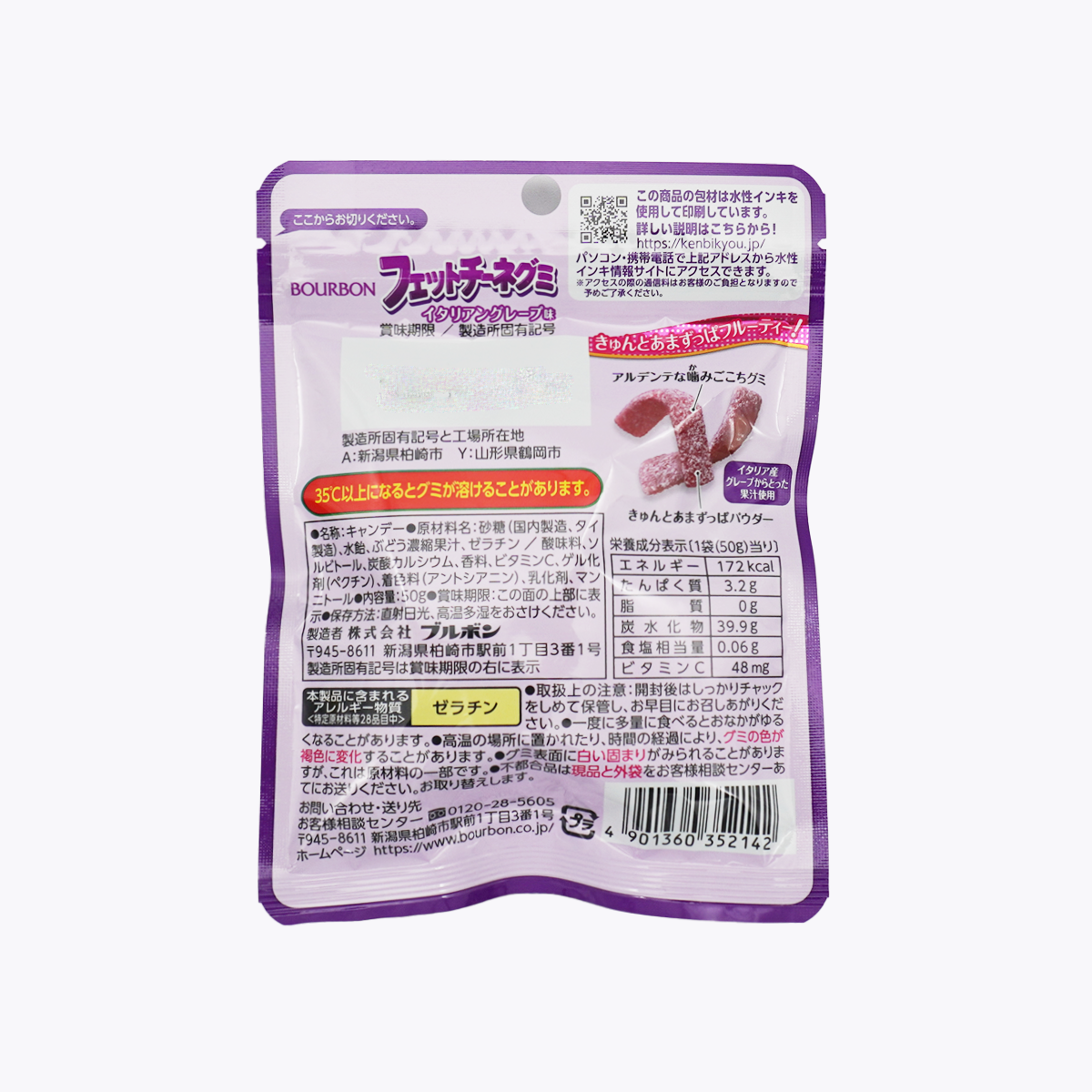 Bourbon Fettucine 義大利寬麵軟糖 義大利葡萄風味 50g