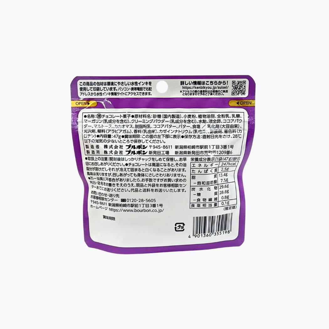 Bourbon 一口羅曼捲千層酥 47g