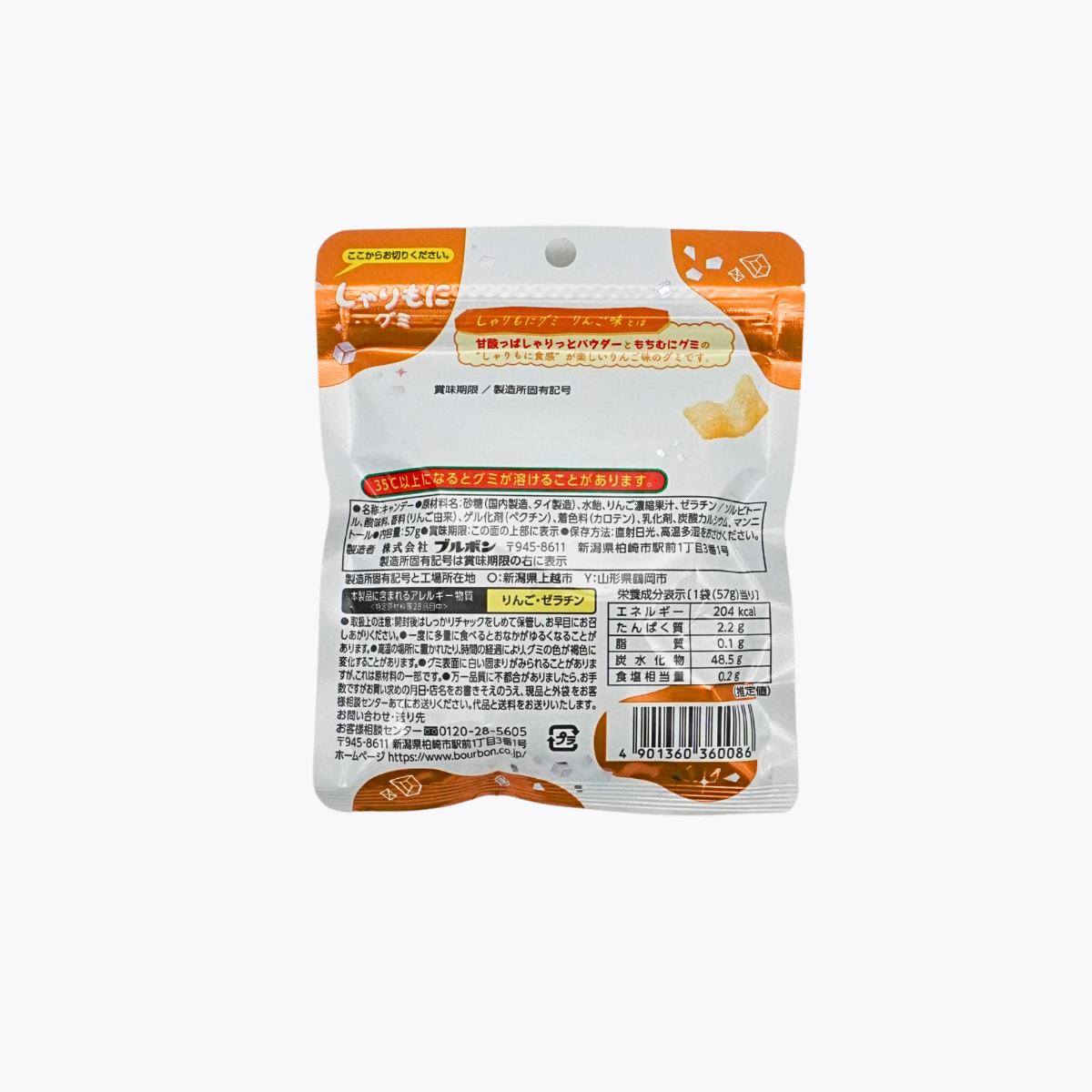 Bourbon Sharimoni  砂糖顆粒感 蘋果口味軟糖 57g