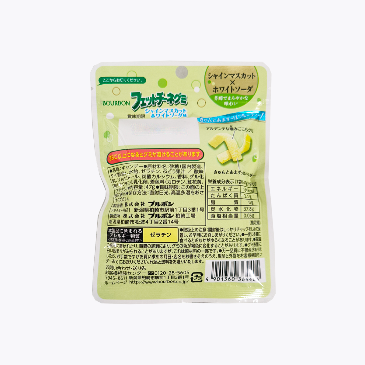 Bourbon Fettucine 義大利寬麵軟糖 麝香葡萄白蘇打風味 47g