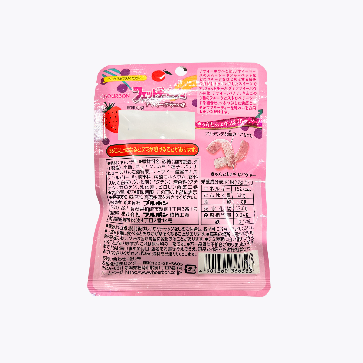 Bourbon Fettucine 義大利寬麵軟糖 巴西莓綜合果昔風味 47g