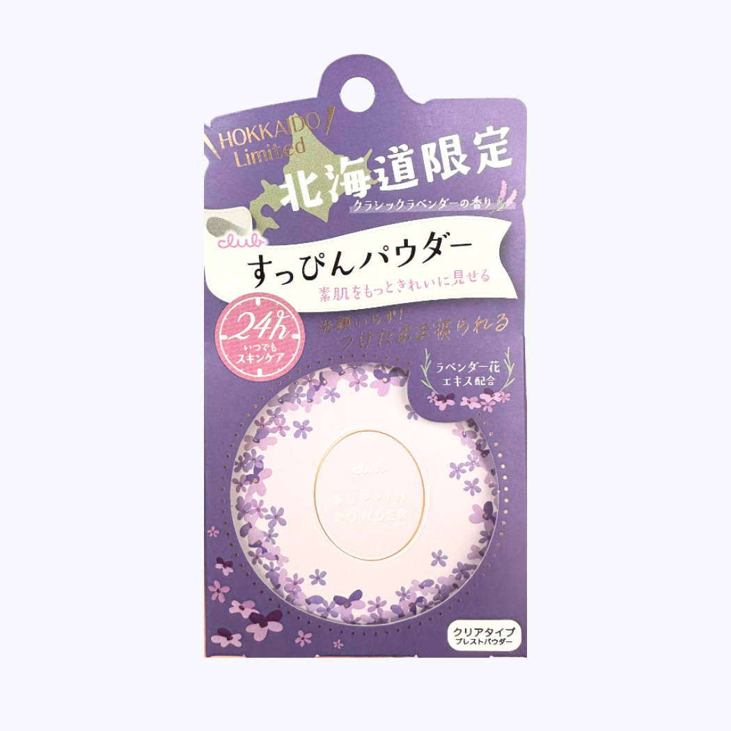 【北海道限定】CLUB 素顏美肌蜜粉餅C 透明款 附粉撲 經典薰衣草香 26g