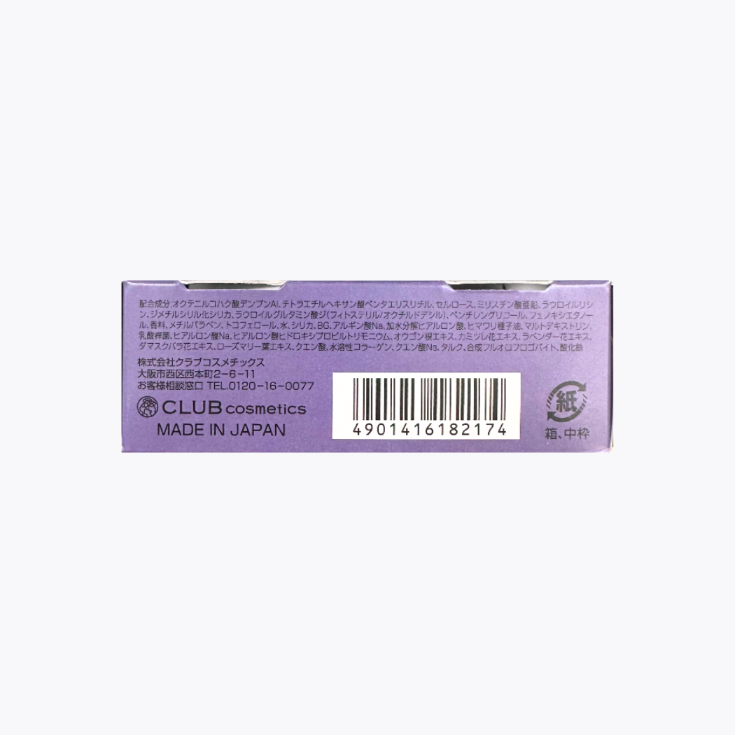 【北海道限定】CLUB 素顏美肌蜜粉餅C 透明款 附粉撲 經典薰衣草香 26g