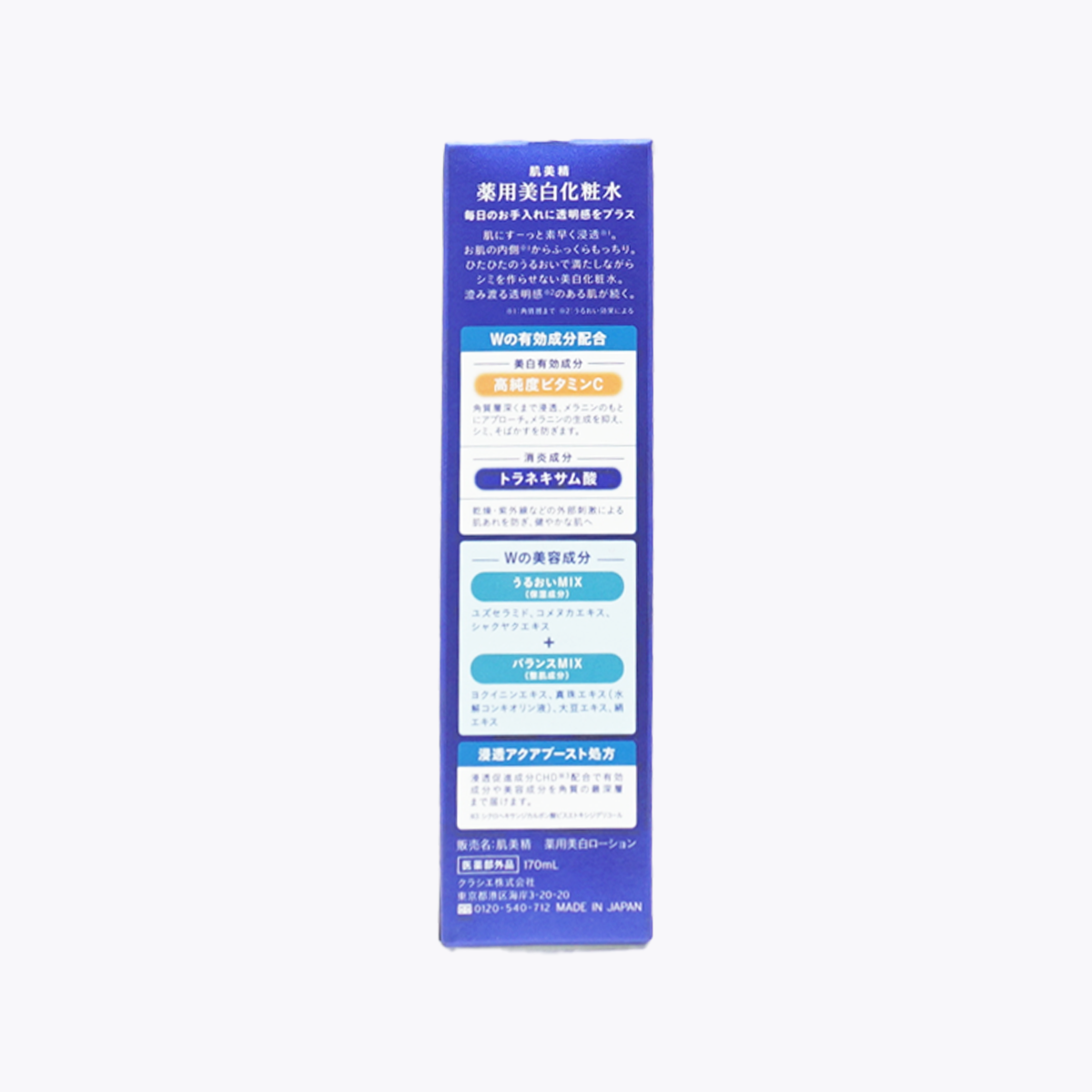 【醫藥部外品】Kracie 肌美精 藥用美白化妝水 傳明酸 高純度維他命C 170ml