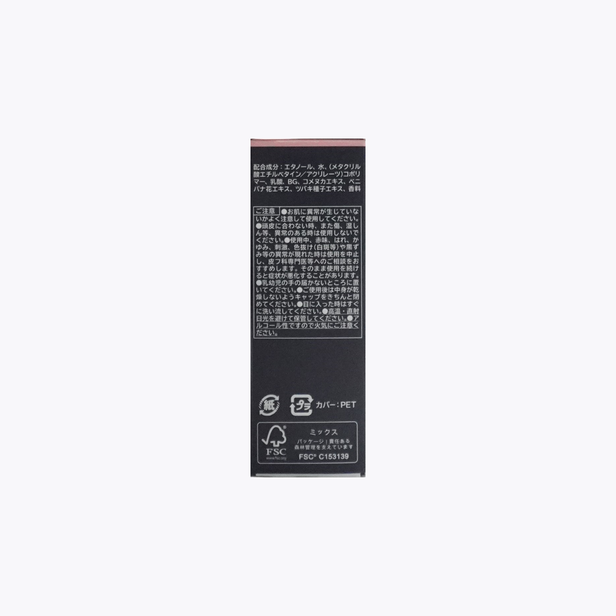 Kracie Ichikami 瀏海定型梳 9ml