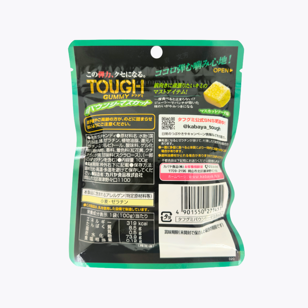 Kabaya卡巴 TOUGH GUMMY 超彈力軟糖 麝香葡萄口味 100g