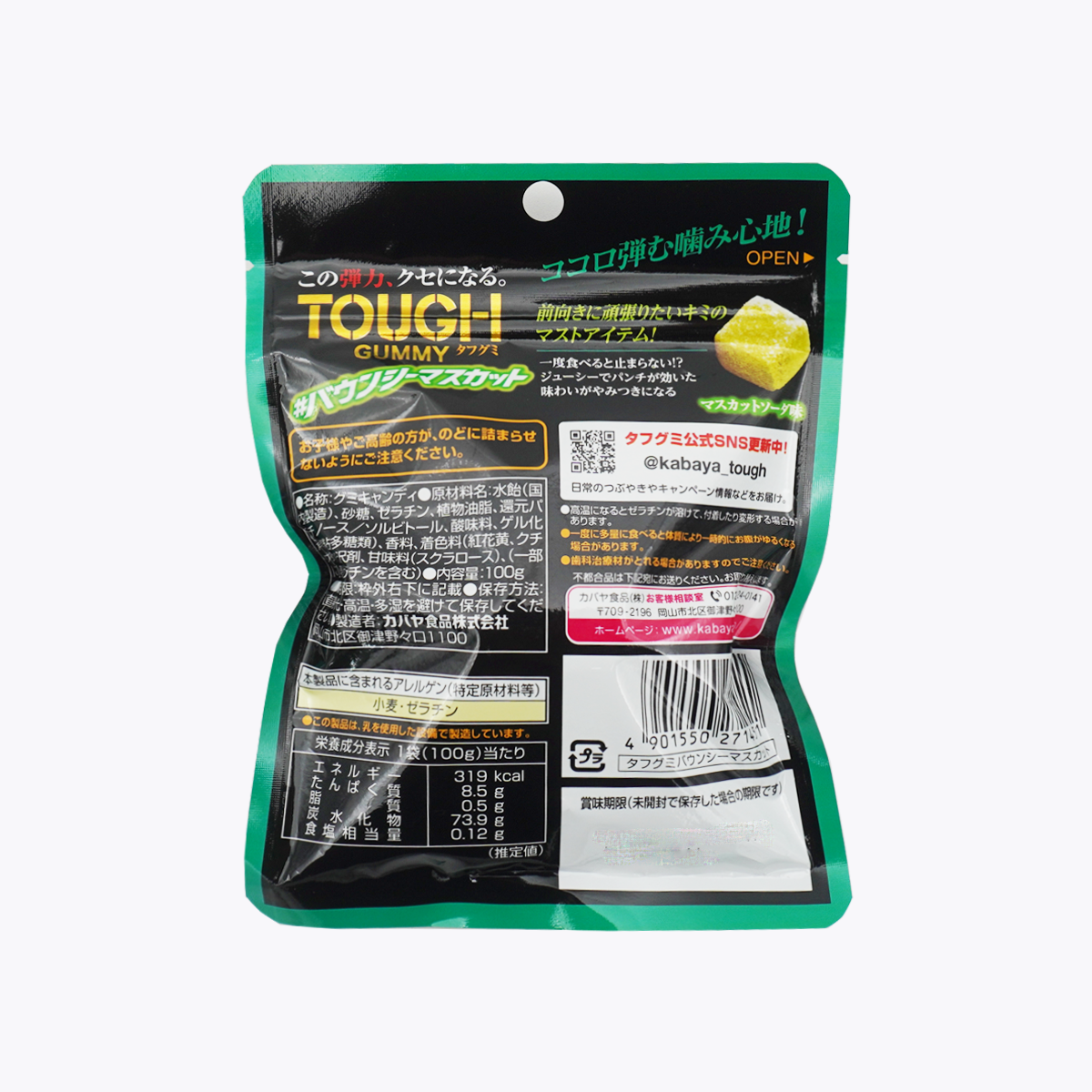 Kabaya卡巴 TOUGH GUMMY 超彈力軟糖 Q彈麝香葡萄口味 100g