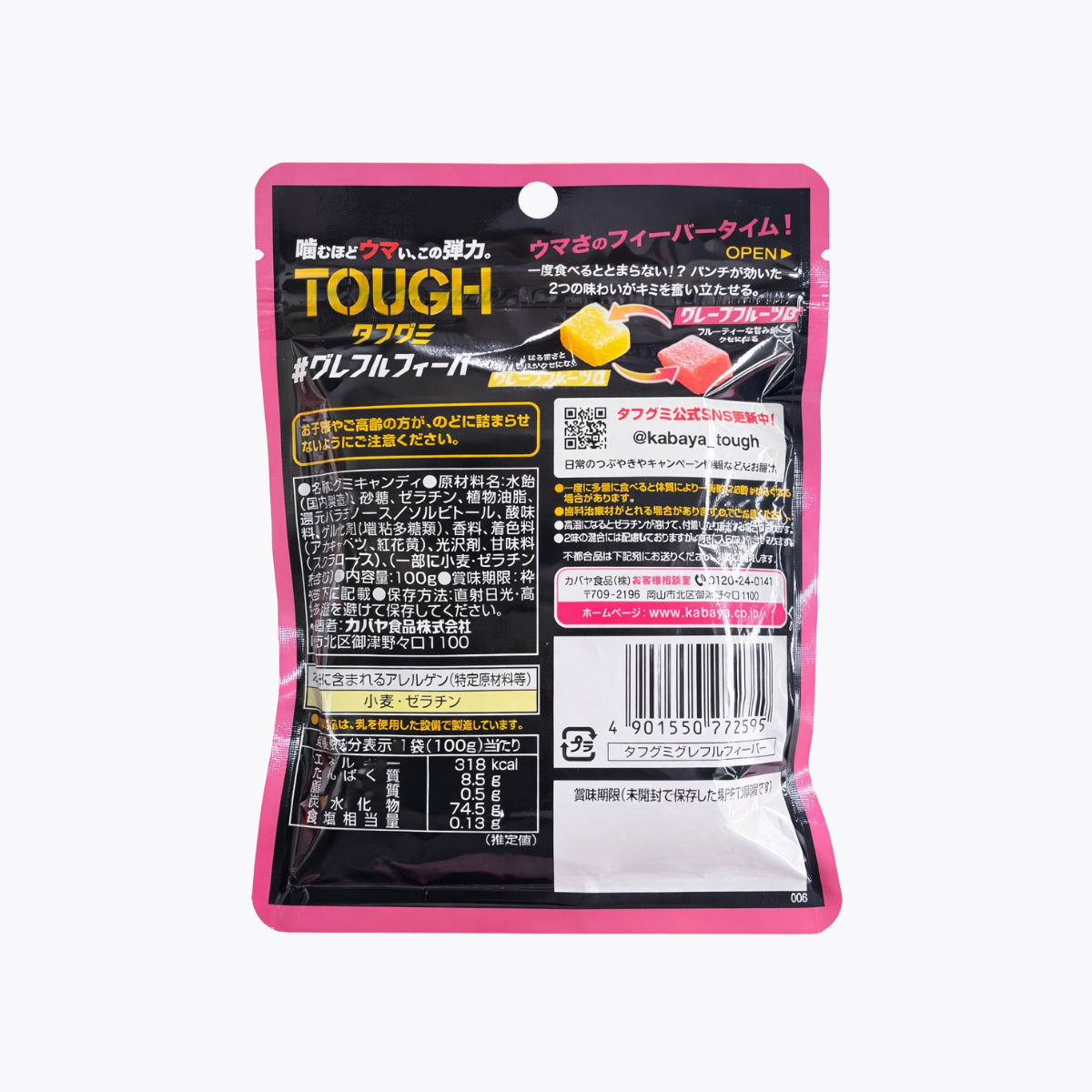 Kabaya卡巴 TOUGH GUMMY 超彈力軟糖 葡萄柚口味 100g