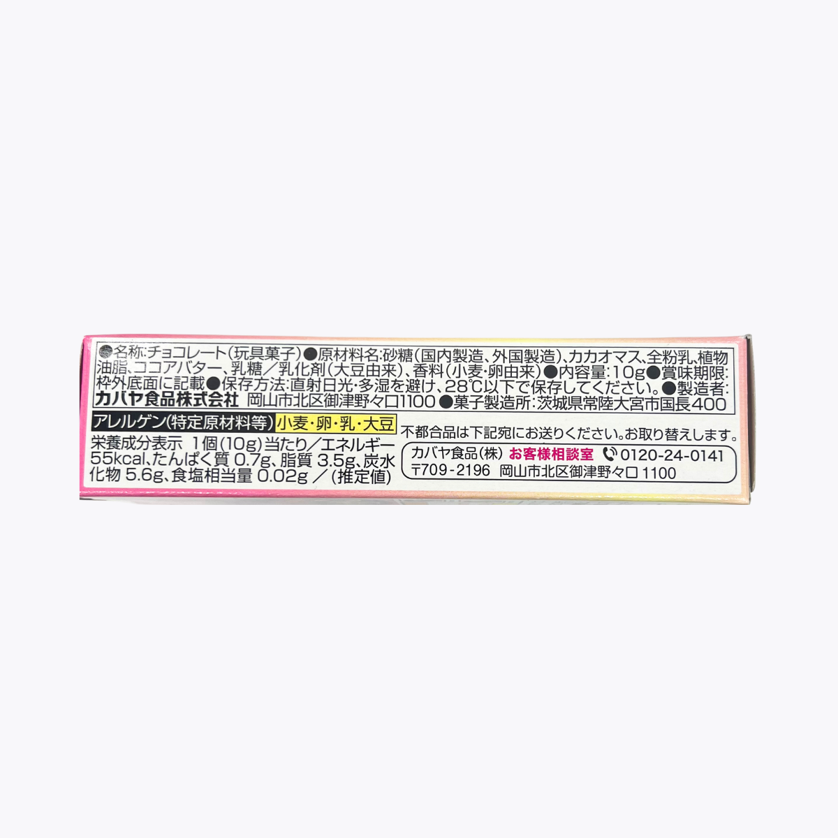 Kabaya卡巴 Jewel Box 珠寶盒 巧克力 附飾品 10g