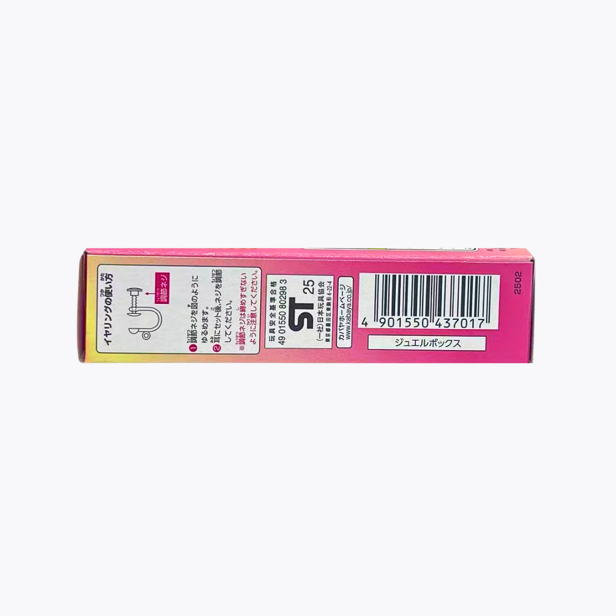 Kabaya卡巴 Jewel Box 珠寶盒 巧克力 附飾品 10g