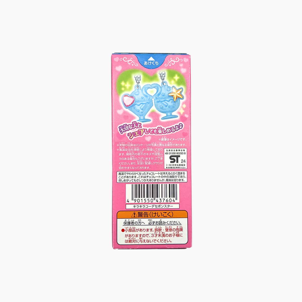 Kabaya卡巴 閃耀穿搭 Kirakira Coorde Sebon Star 巧克力 附吊墜項鍊組 10g
