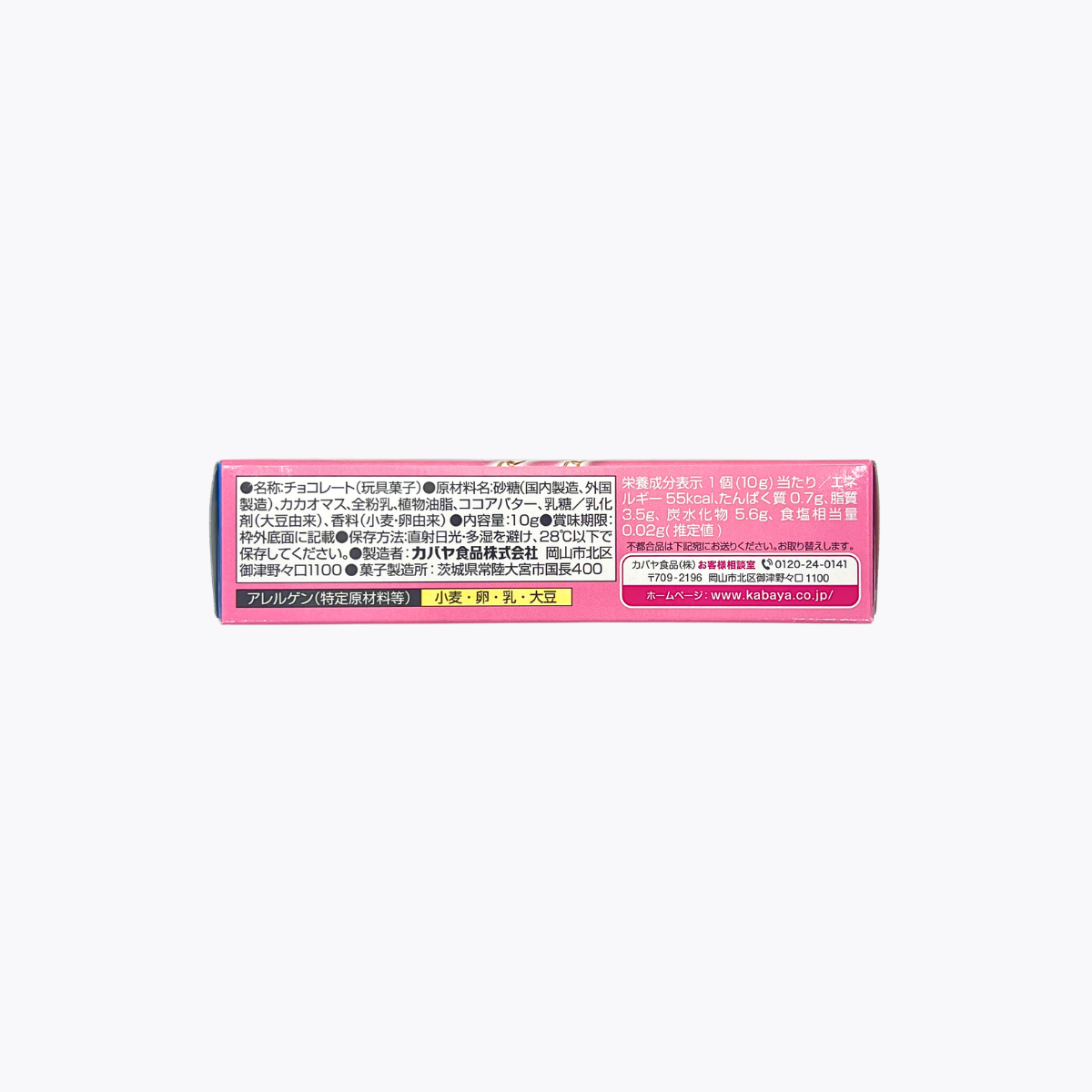 Kabaya卡巴 閃耀穿搭 Kirakira Coorde Sebon Star 巧克力 附吊墜項鍊組 10g