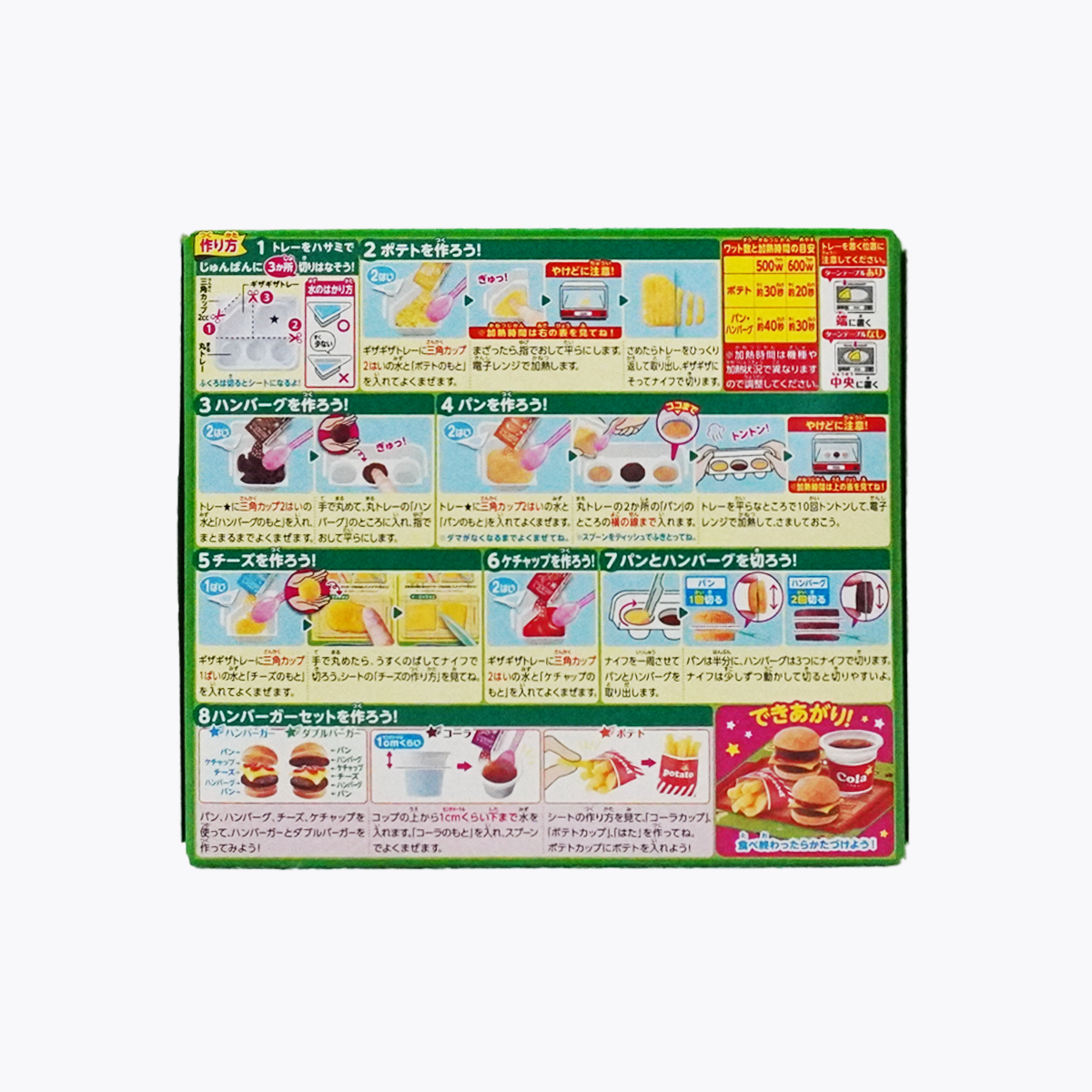 Kracie 知育菓子 Popin' Cookin' 漢堡 22g