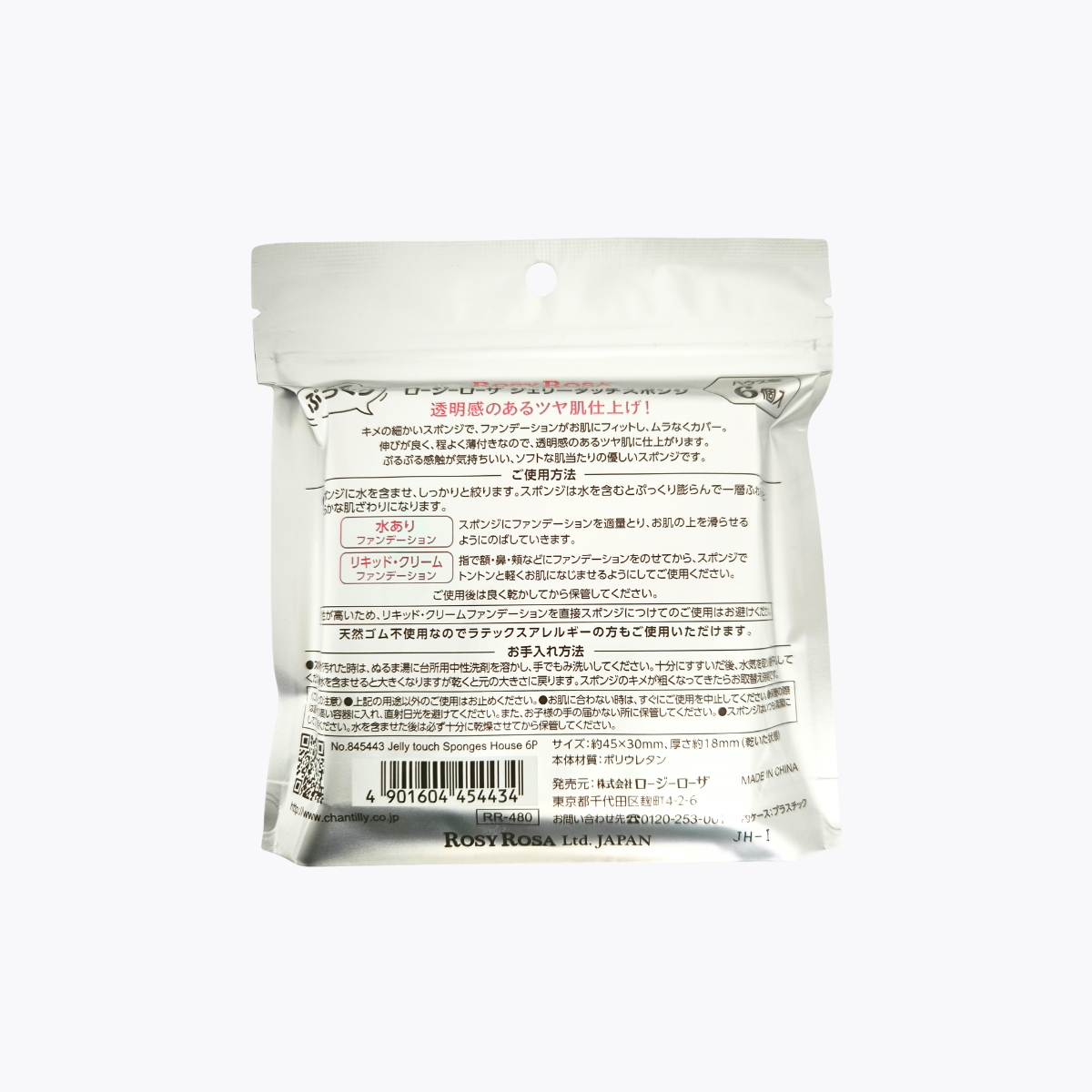 ROSY ROSA 果凍感低敏粉撲 五角形 6入