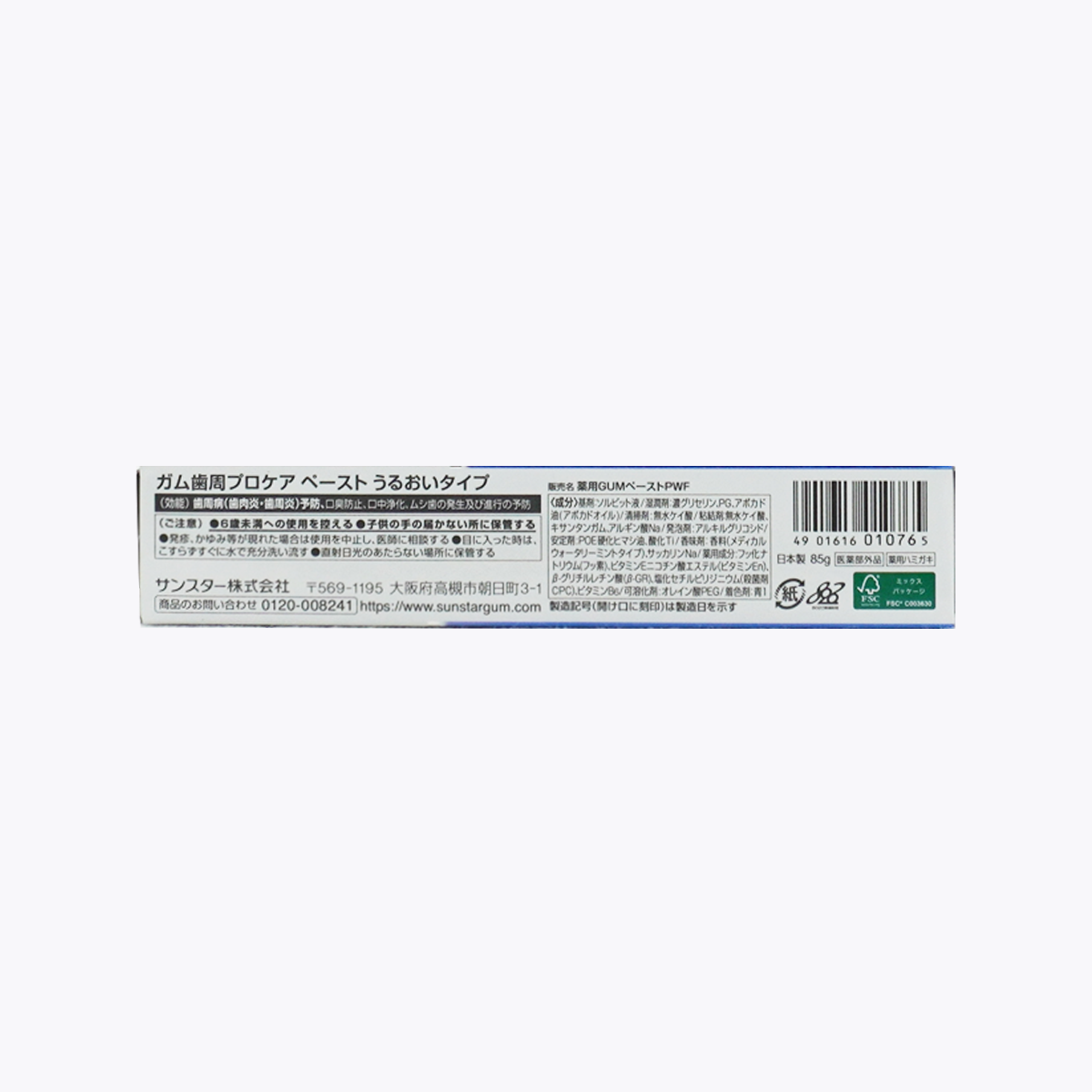 【醫藥部外品】SUNSTAR 三詩達 GUM PRO CARE 牙周專業護理 藥用牙膏 潤澤型 預防牙周病 90g