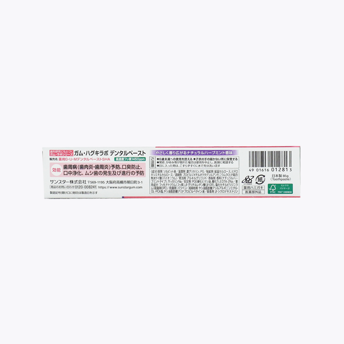 【醫藥部外品】SUNSTAR 三詩達 GUM 護齦labo 藥用牙膏 預防牙周病 自然草本薄荷 85g