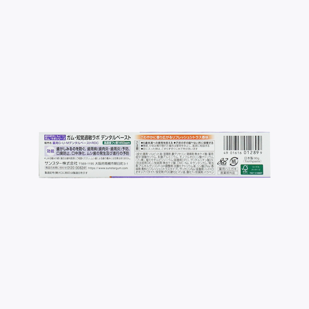 【醫藥部外品】SUNSTAR 三詩達 GUM 敏感性牙齒labo 藥用牙膏 抗敏防護 預防牙周病 清新柑橘香 90g