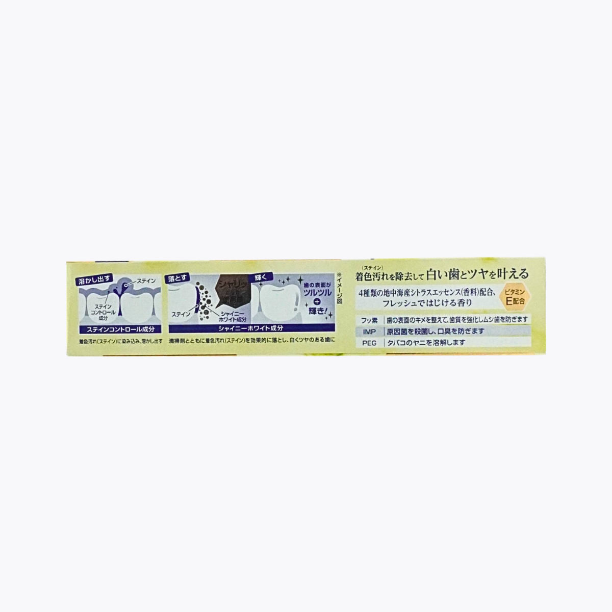 【醫藥部外品】SUNSTAR 三詩達 Ora2 Premium 極緻淨白牙膏 柑橘薄荷 100g
