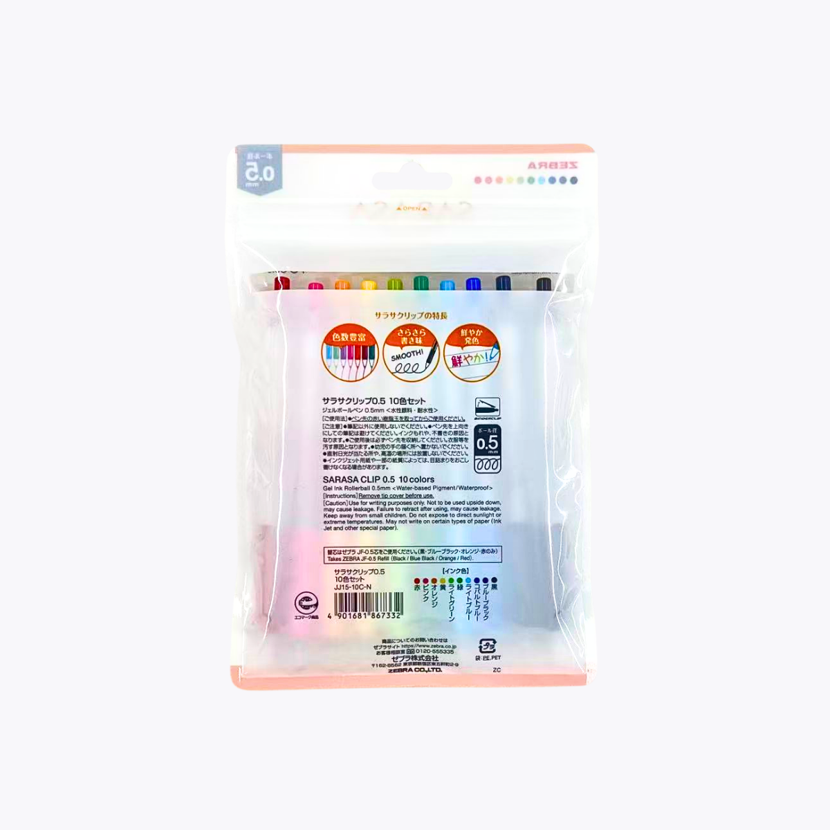 ZEBRA SARASA CLIP 果汁筆 水性中性筆 0.5mm 10色組