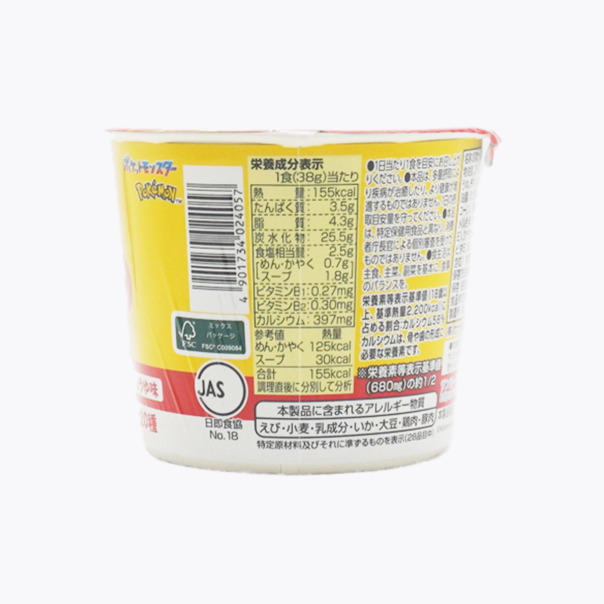 三洋食品 札幌一番 寶可夢 POKEMON 杯麵 泡麵 醬油口味 附貼紙 38g