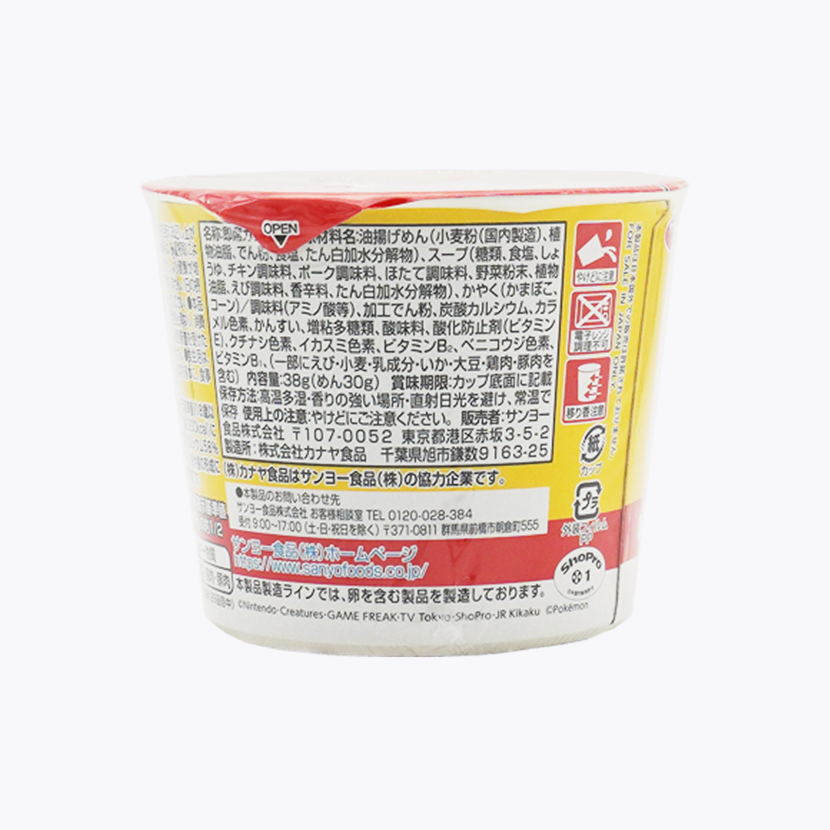 三洋食品 札幌一番 寶可夢 POKEMON 杯麵 泡麵 醬油口味 附貼紙 38g