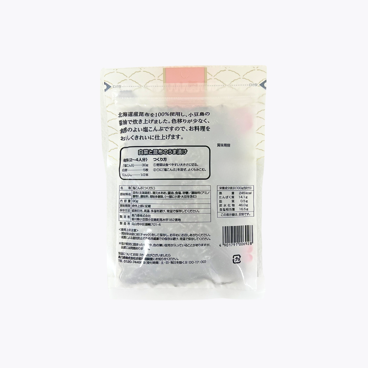 島乃香 大包裝超值鹽昆布 100%使用北海道產昆布 90g