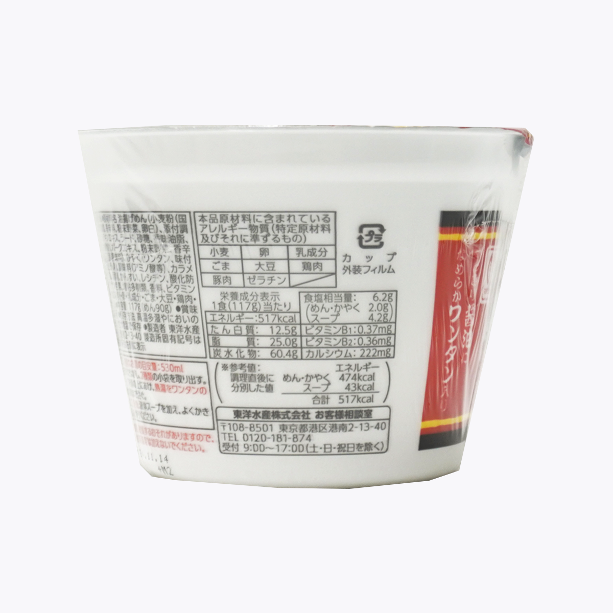 東洋水產 MARUCHAN 大碗 餛飩醬油泡麵/拉麵 117g