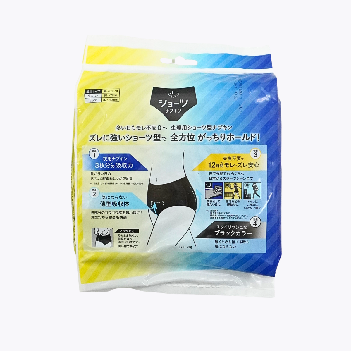 大王製紙 elis 日夜無憂褲型衛生棉 黑色無憂褲 M-L 2入