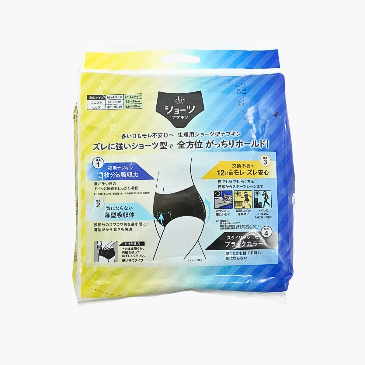 大王製紙 elis 日夜無憂褲型衛生棉 黑色無憂褲 L-LL 2入
