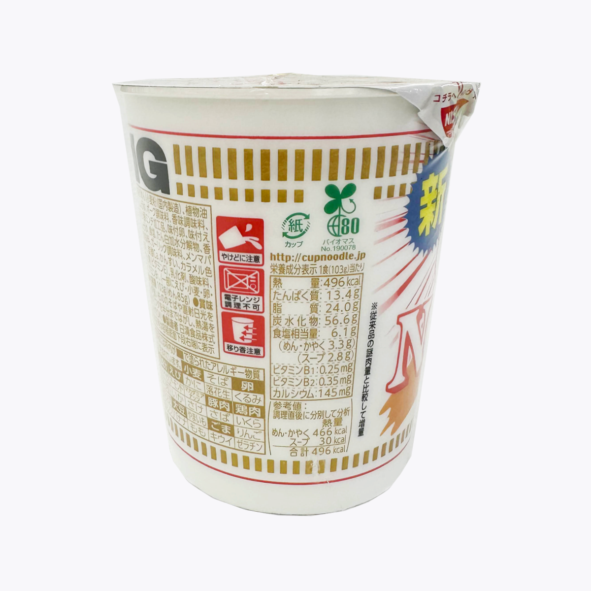 日清食品 NISSIN 原味杯麵 泡麵 BIG 大容量 120g