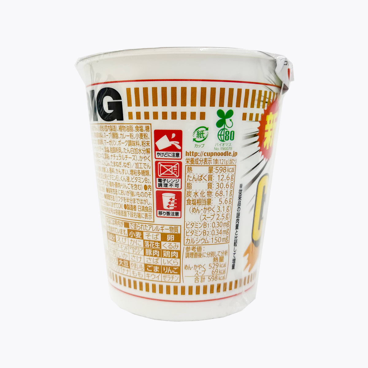 日清食品 NISSIN 咖哩杯麵 泡麵 BIG 大容量 120g