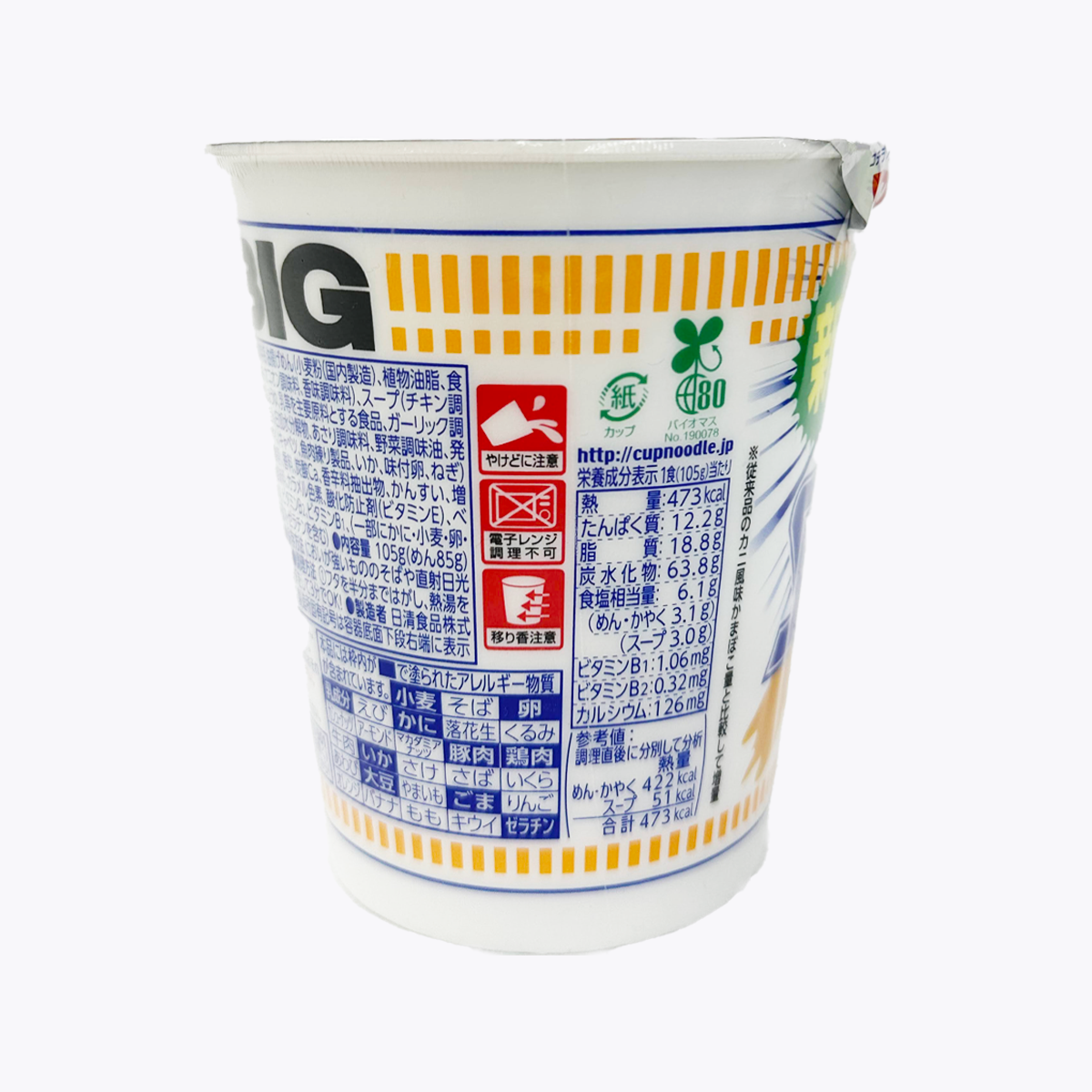 日清食品 NISSIN 海鮮杯麵 泡麵 BIG 大容量 120g