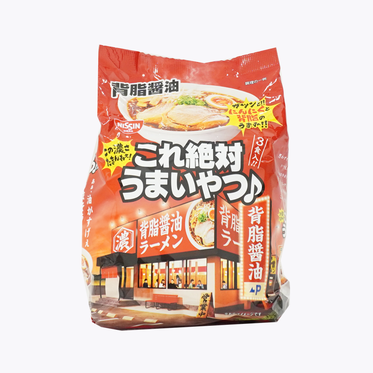 日清食品 NISSIN 絕對美味 背脂醬油味 拉麵/泡麵 3包入