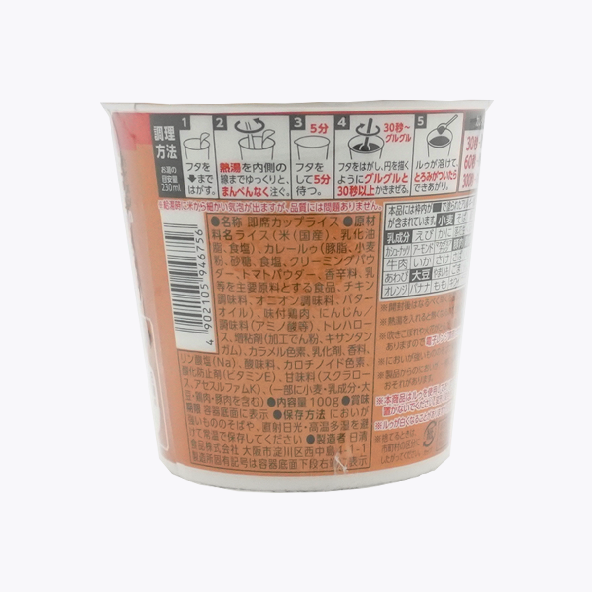 日清食品 NISSIN 奶油雞肉咖哩燉飯 泡飯 100g