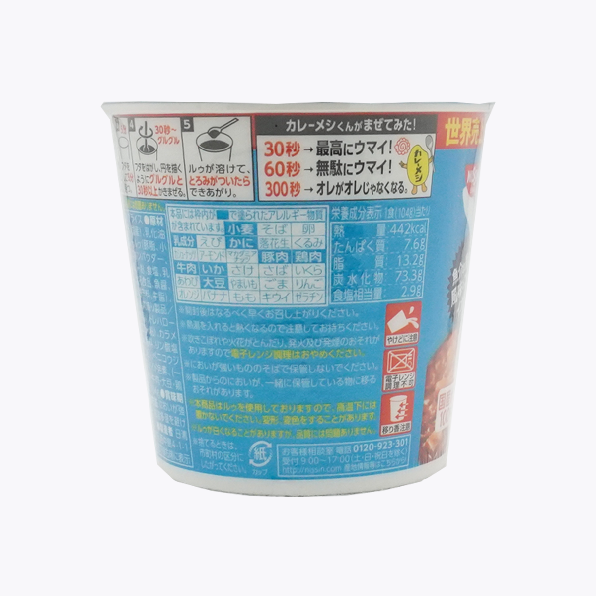 日清食品 NISSIN 海鮮咖哩燉飯 泡飯 104g