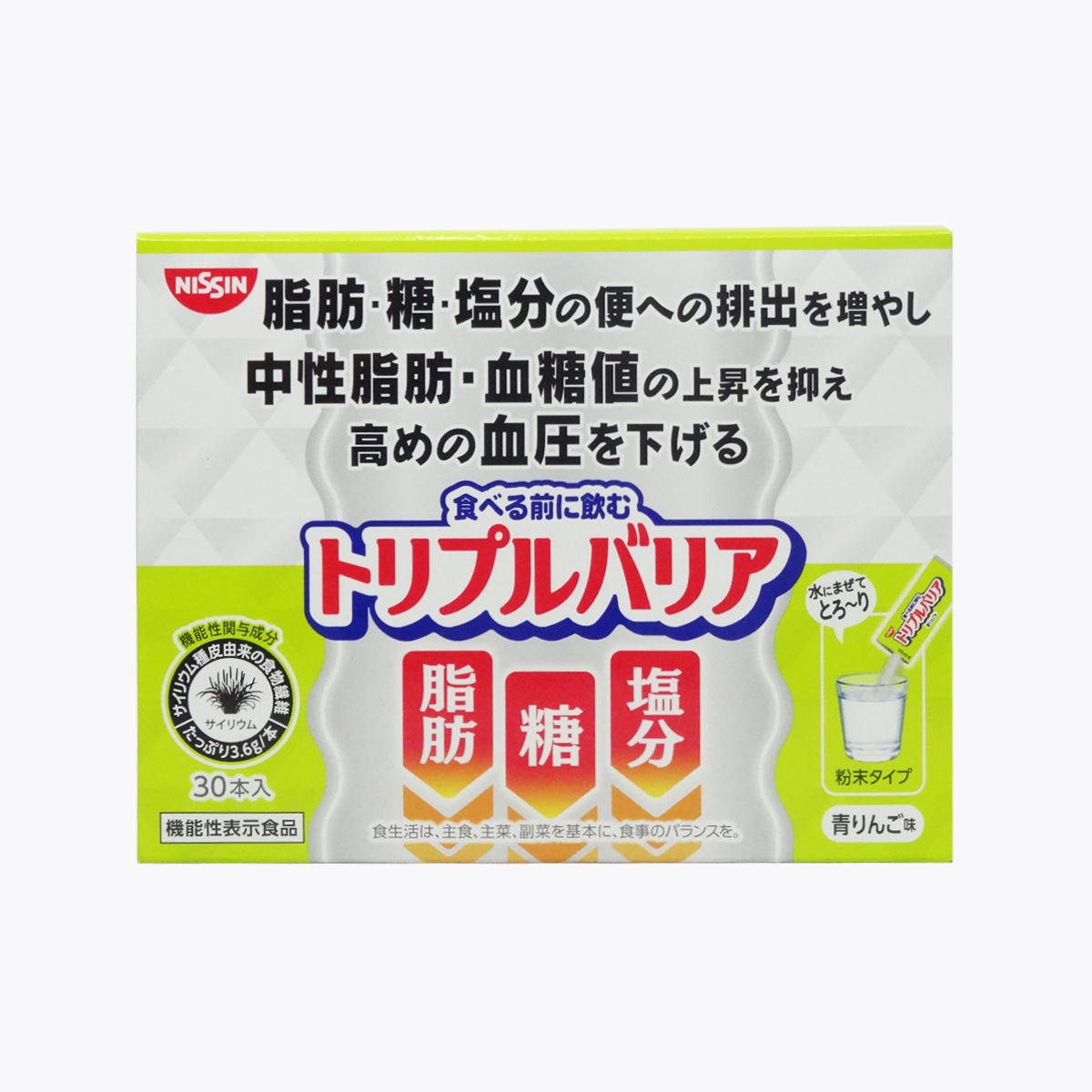 【機能性表示食品】日清食品 NISSIN triplebarrier 餐前服用排脂糖鹽 調節中性脂肪血糖值 降血壓 粉狀飲品青蘋果味 30包入