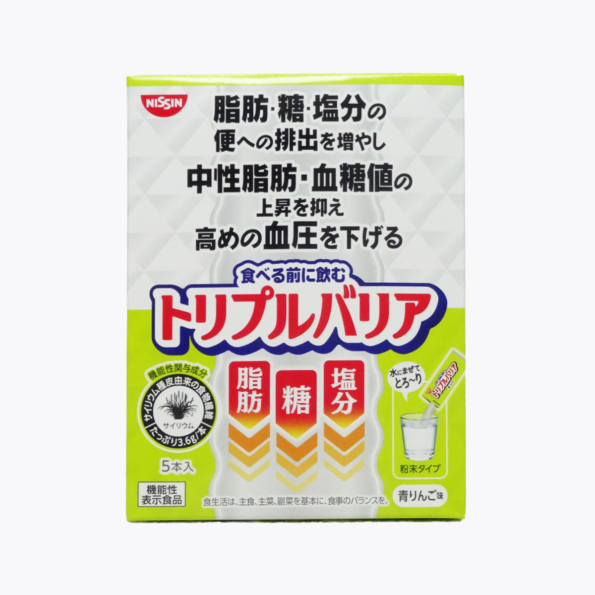 【機能性表示食品】日清食品 NISSIN triplebarrier 餐前服用排脂糖鹽 調節中性脂肪血糖值 降血壓 粉狀飲品青蘋果味 5包入