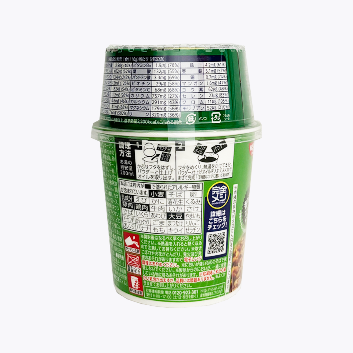 日清食品 NISSIN 完全系列 香料咖喱燉飯/燴飯 116g